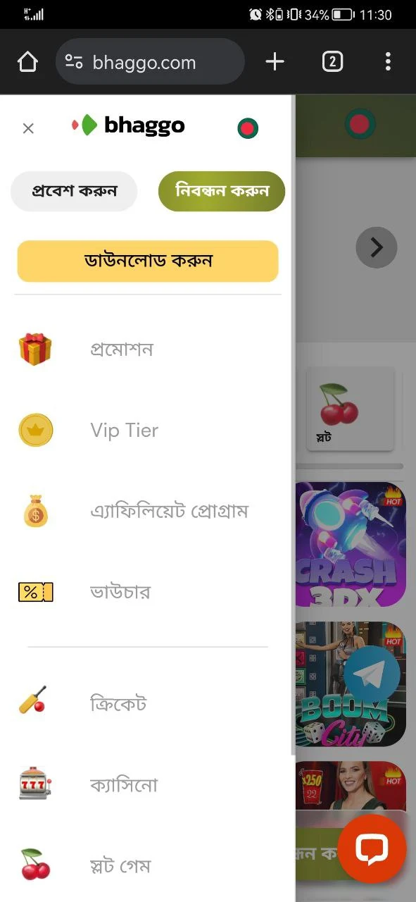 Bhaggo ক্যাসিনো ওয়েবসাইটের প্রধান মেনু।