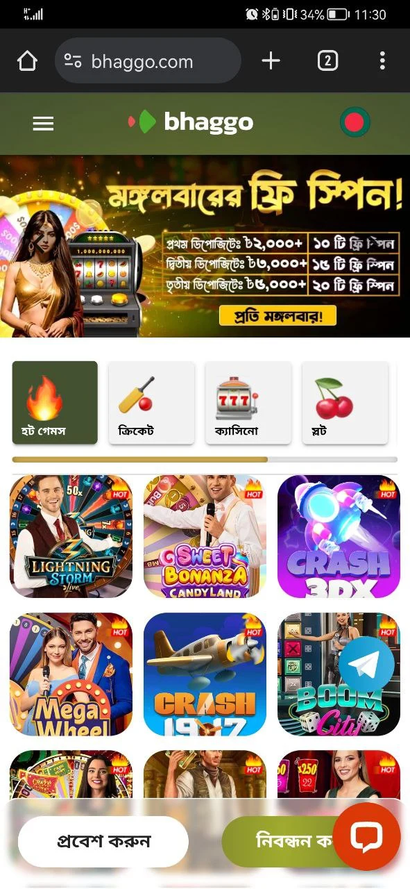 Bhaggo ক্যাসিনো ওয়েবসাইটের প্রধান পৃষ্ঠা।